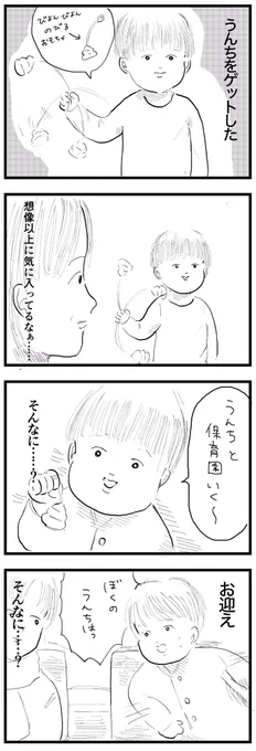 うんちを慈しむ男 