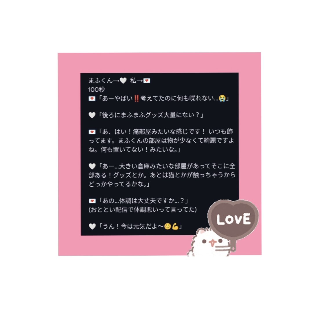 konepasu's tweet photo. 🌍まふまふ『世会色ユニバース』オンラインミーグリ1部 レポ🌍2025/03/15

100秒でもあっという間でしたー😭
やばいやばい言ってたら終わった；；
それでもニコニコ笑顔で対応してくれて、その数秒の笑顔がすごく記憶に残っていて…。
もうまふくんが笑ってくれてたらそれでいいか＿の気持ちꌩ  ̫ ꌩ💖 https://t.co/AuBvGb6fNm