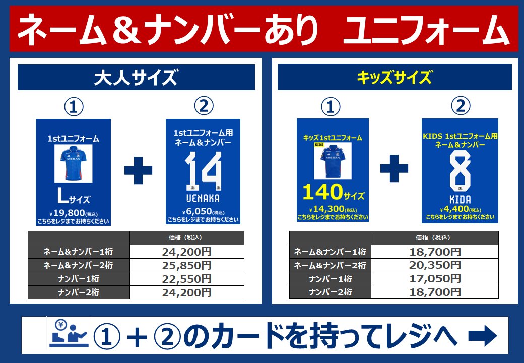◤クイックマーキング◢ 📣< 2ndユニフォームも明日から開始