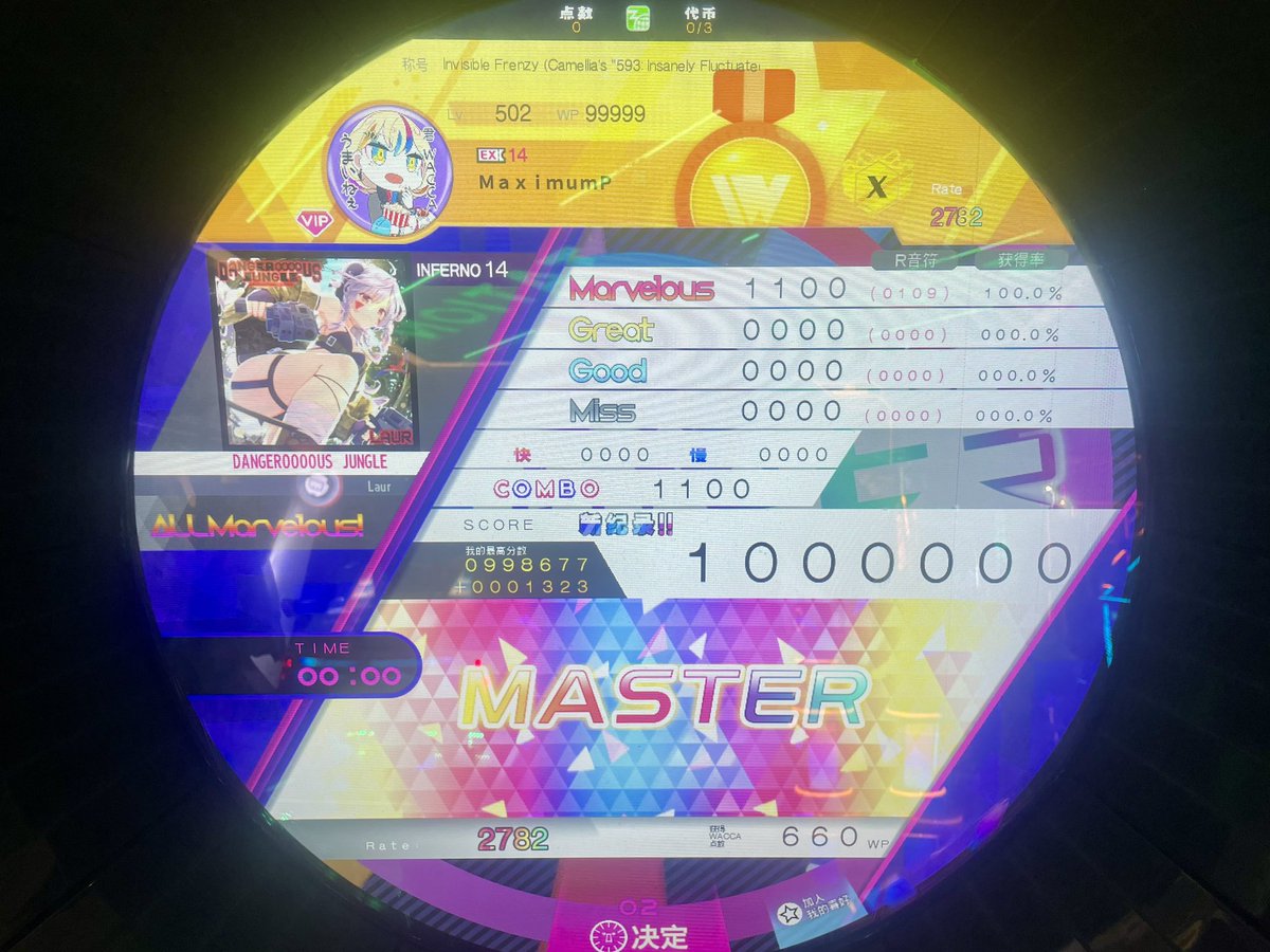 MaximumP_MXP's tweet image. WACCA Lv.14 完全制霸。(Lv.14 All charts AM)
#2 in CN, thanks for everyone's supporting.
#WACCA