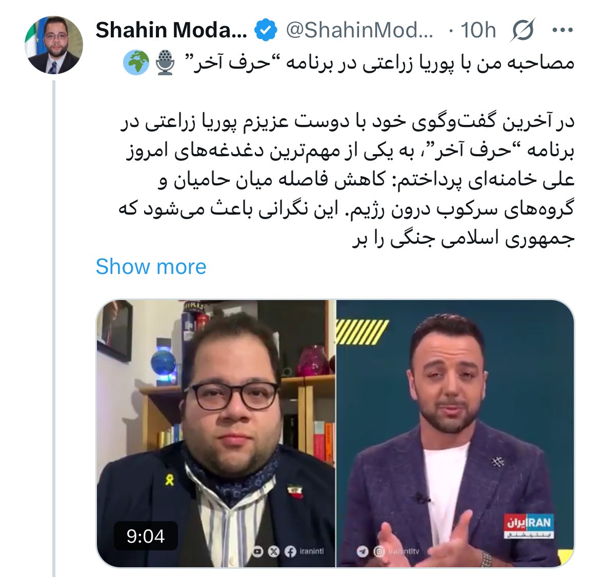 _omid52's tweet photo. اقای شاهین مدرسی ،ویدیو شما رو دیدم 
متاسفم که شما باادعای میهن پرستی،  جذب مخاطب کردید وحالا میگویی ما الیتی نداریم که خواهان کار در ایران باشه ،واقعیت این هست مردم باید (نیروی عرزشی) رو راستی ازمایی کنند و بعد بهش بها بدهند تا یکی مثل شما درنیاد.
#عرزشی
#پاينده_ایران_جاویدشاه https://t.co/eYEx0tBrfY