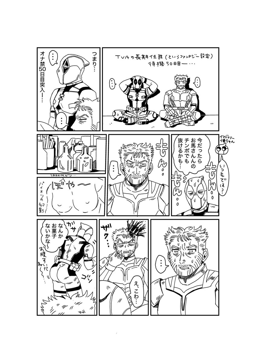 まだ原稿終わってないからまっちろ原稿で申し訳ないのですがサンプルです…🙏小さいいのちの漫画はこれしかないのでほぼ全部デカいのち漫画です 