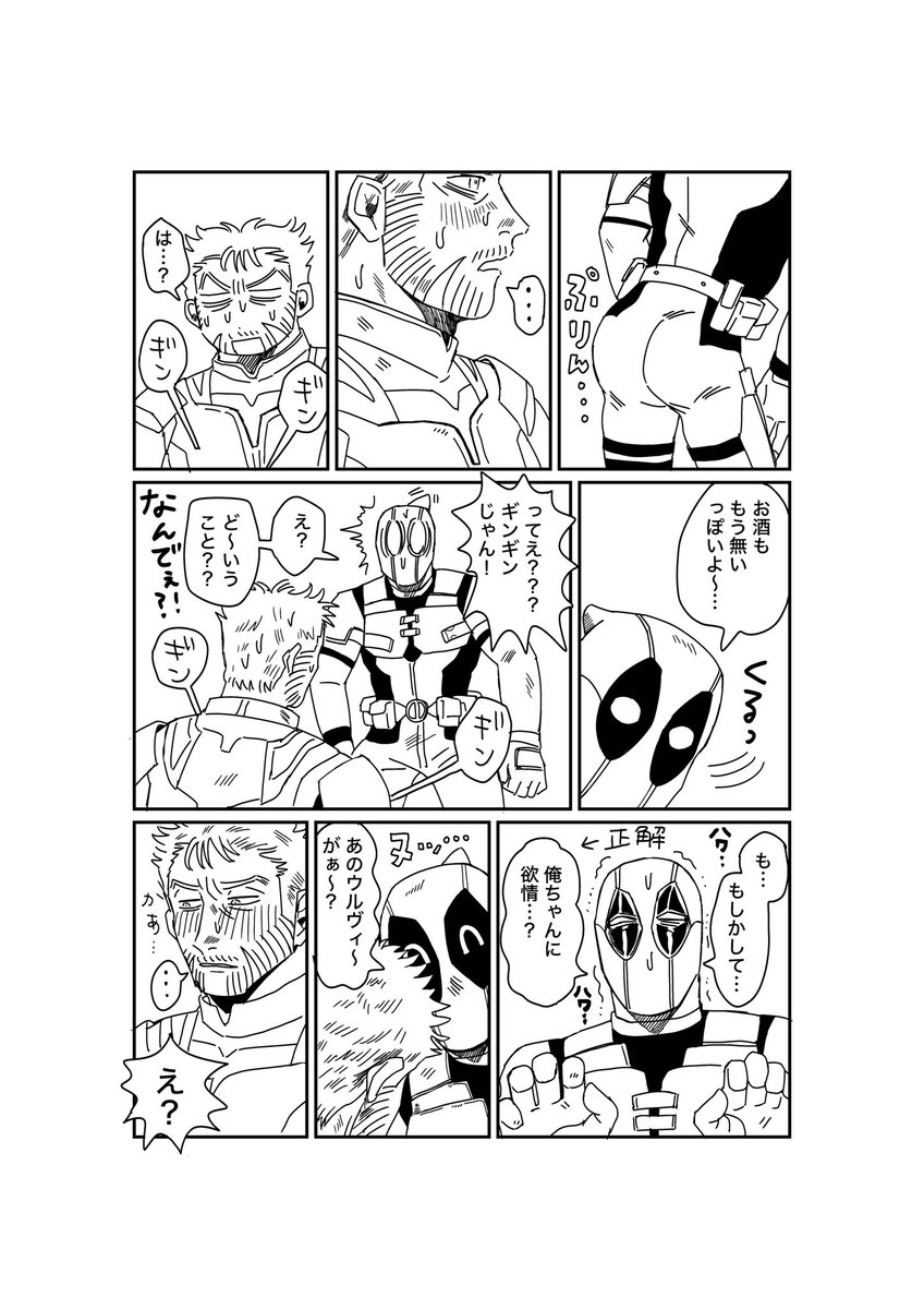まだ原稿終わってないからまっちろ原稿で申し訳ないのですがサンプルです…🙏小さいいのちの漫画はこれしかないのでほぼ全部デカいのち漫画です 