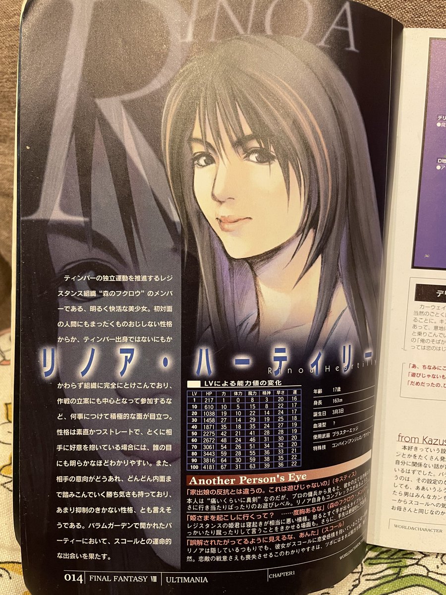 DATAM_GOLYSTAR's tweet photo. FF7と8の攻略本が50円だったのでつい買ってしまいました

「6周クリアしたら7周目でエアリスが復活する」
と私に言ってきたS君への恨みを思い出しながら読もうと思います https://t.co/AaDvHMO6Iv