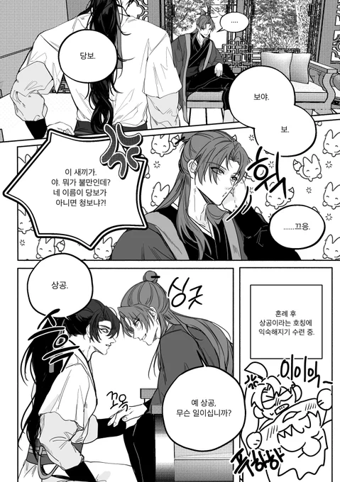 혼례 후 신혼 당청 