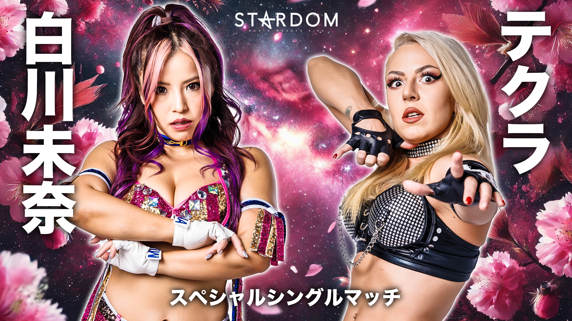 スターダム✪STARDOM on X: 