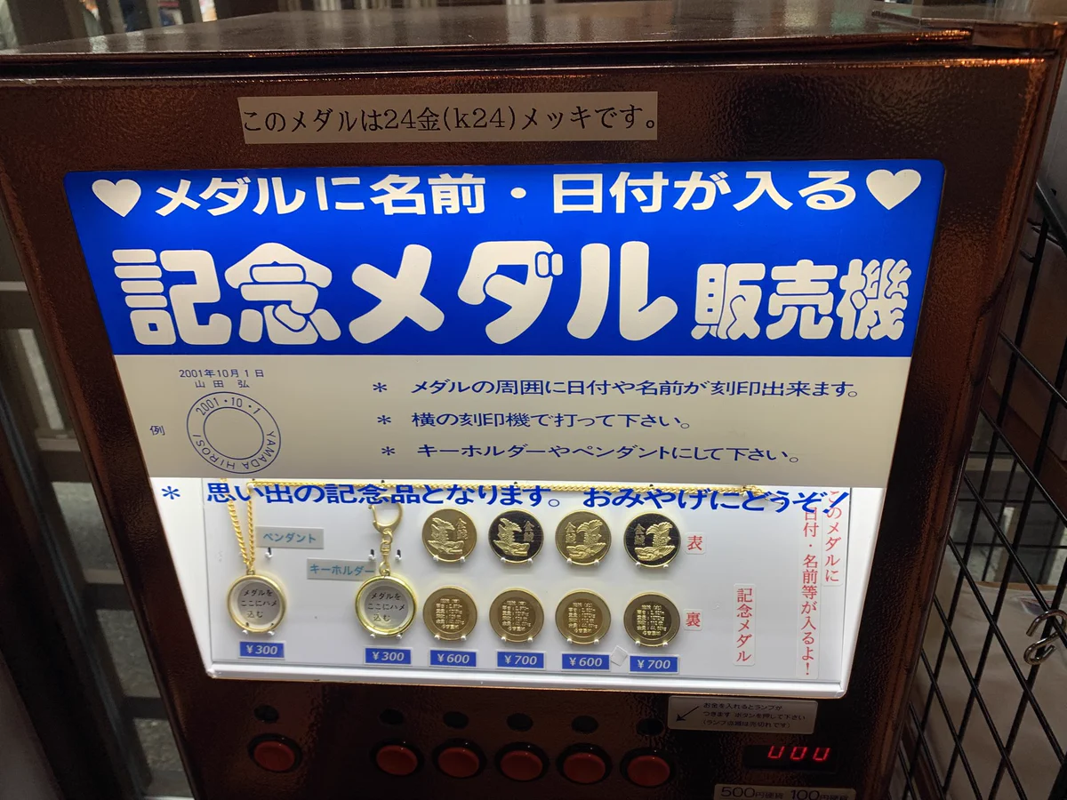 ともち【記念メダル 道案内＆館内マップ】観光地・販売場所2026年 on X