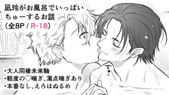 うぇぶおんで間に合わなかったお話upしました🫧よろしくお願いいたします!/ ngro 