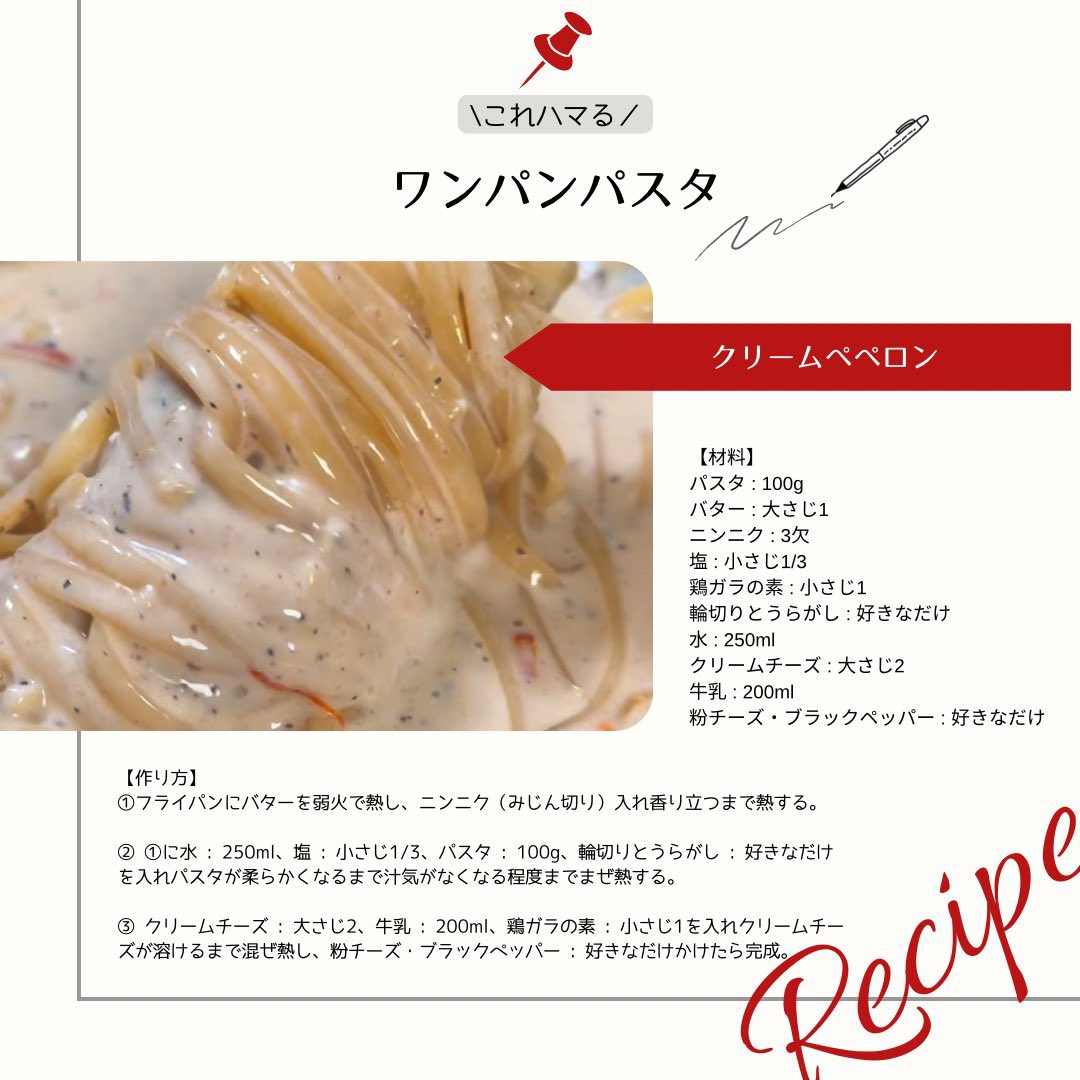 これめっちゃバズったのでXにはレシピガードにして載せておきます。