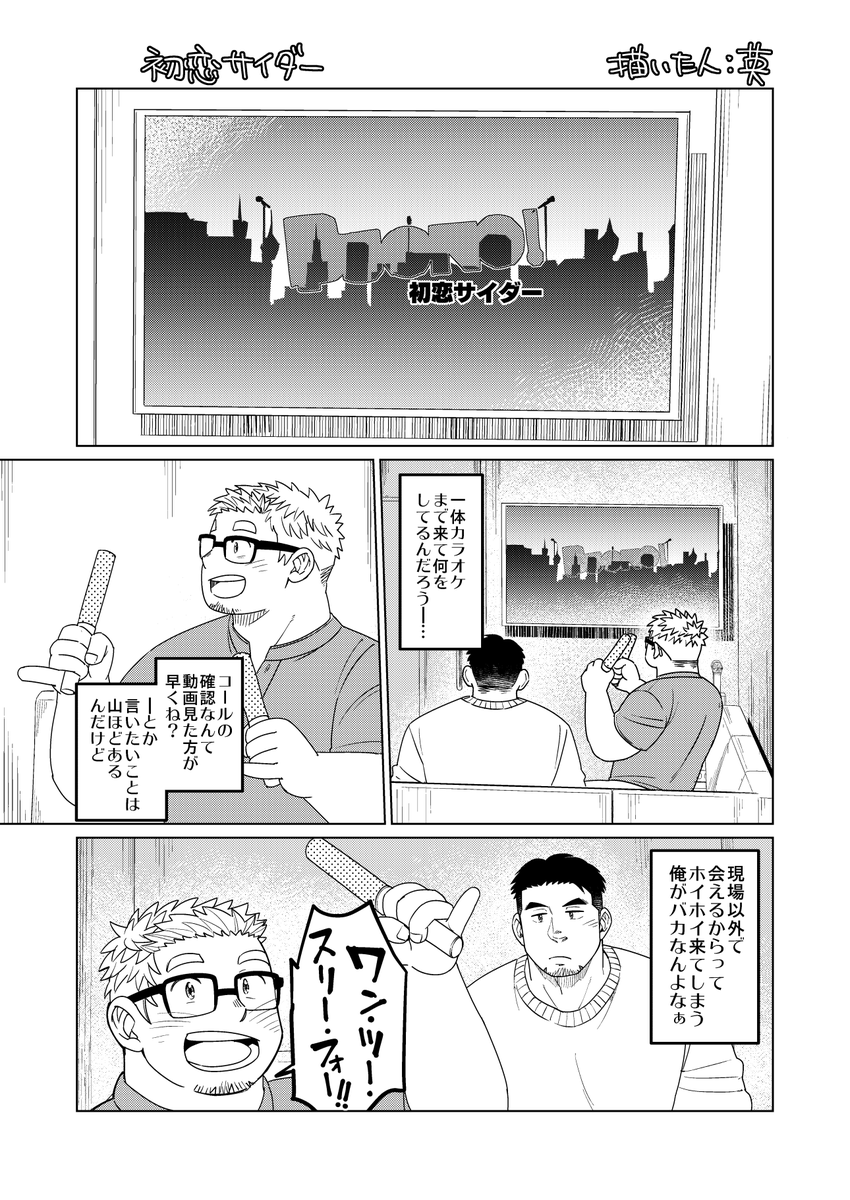 振り向かせたいから勝負かけるの(1/3)

#ラブレボ 