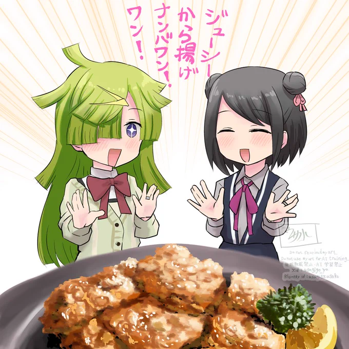 から揚げとまばゆちゃんと黒江ちゃん 