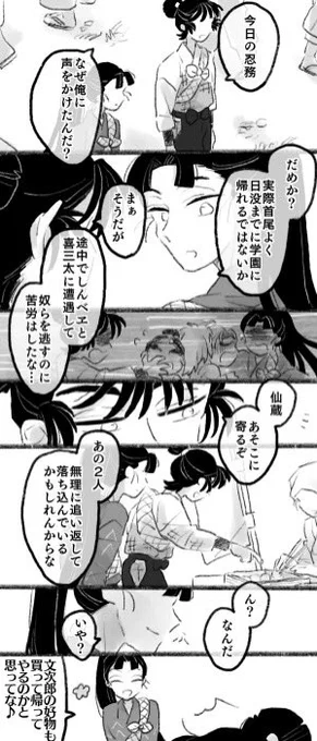 留三郎と仙蔵
厳禁回に留がいたらっていうn万回見たネタ 