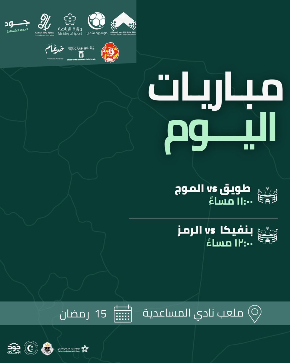 جمعية لياقة الرياضية tweet media