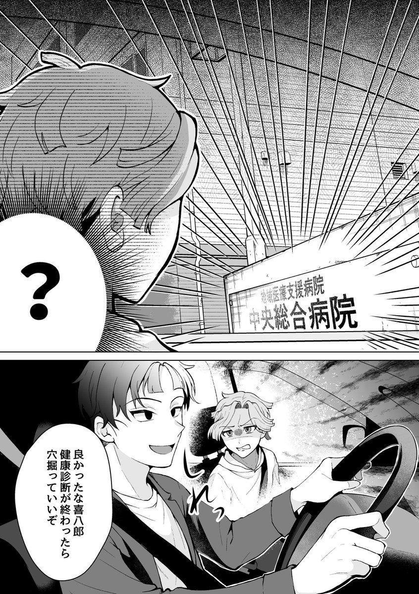 【仙綾】
仙の運転する車でお出かけした綾がいる仙綾
※現パロ、2人とも前世記憶あり