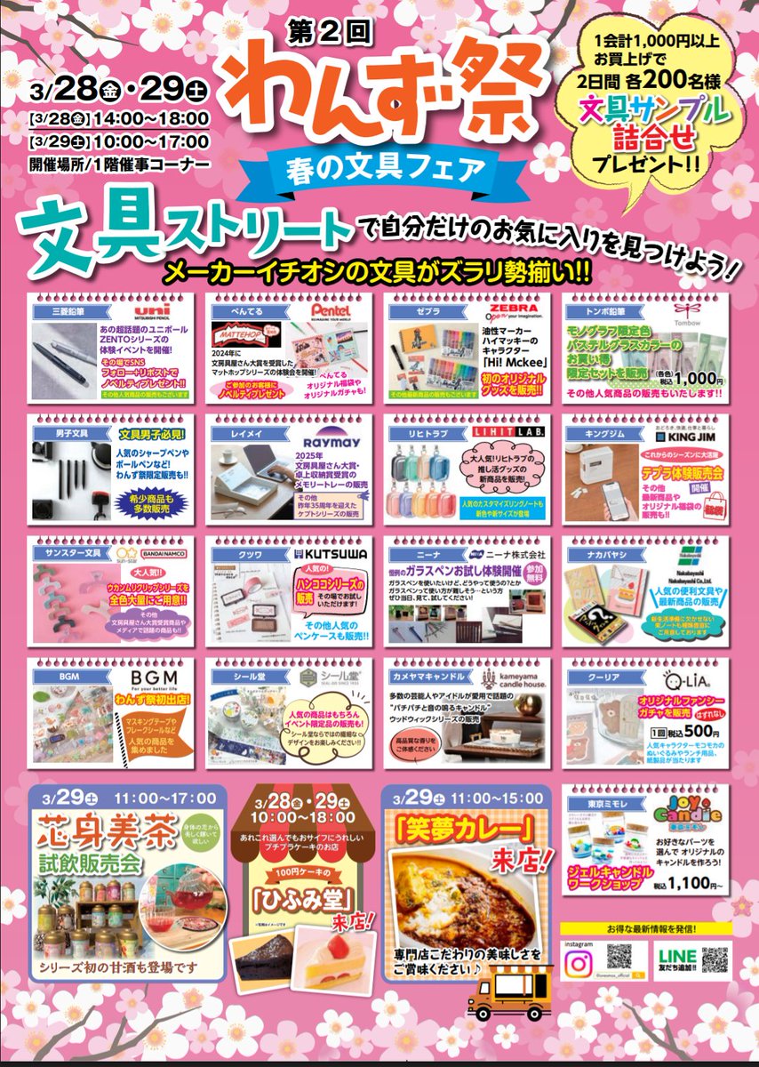 OnesMAX_2010's tweet photo. \📢第2回わんず祭開催‼️🎉/
📍日時
3月28日(金)14:00~18:00
3月29日(土)10:00~17:00
続々と各メーカーブースの情報を投稿していきますので、こちらのアカウントをフォローの上、続報をお待ちください📢✨
#わんず祭 #OnesMAX #ワンズMAX https://t.co/4l3tXRjdHg