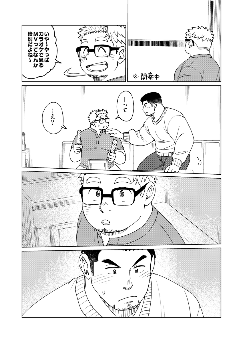 振り向かせたいから勝負かけるの(2/3) 
#ラブレボ 