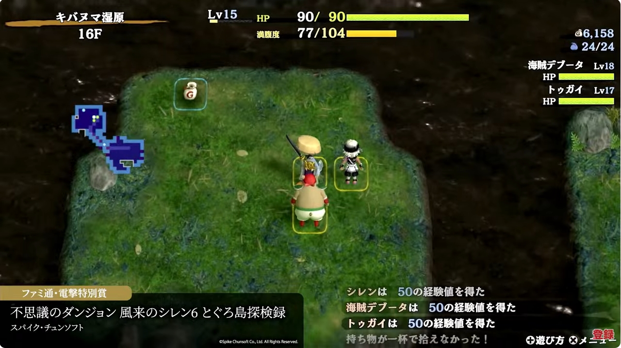 風来の試練 GFqG60maQAA4dAL.jpg