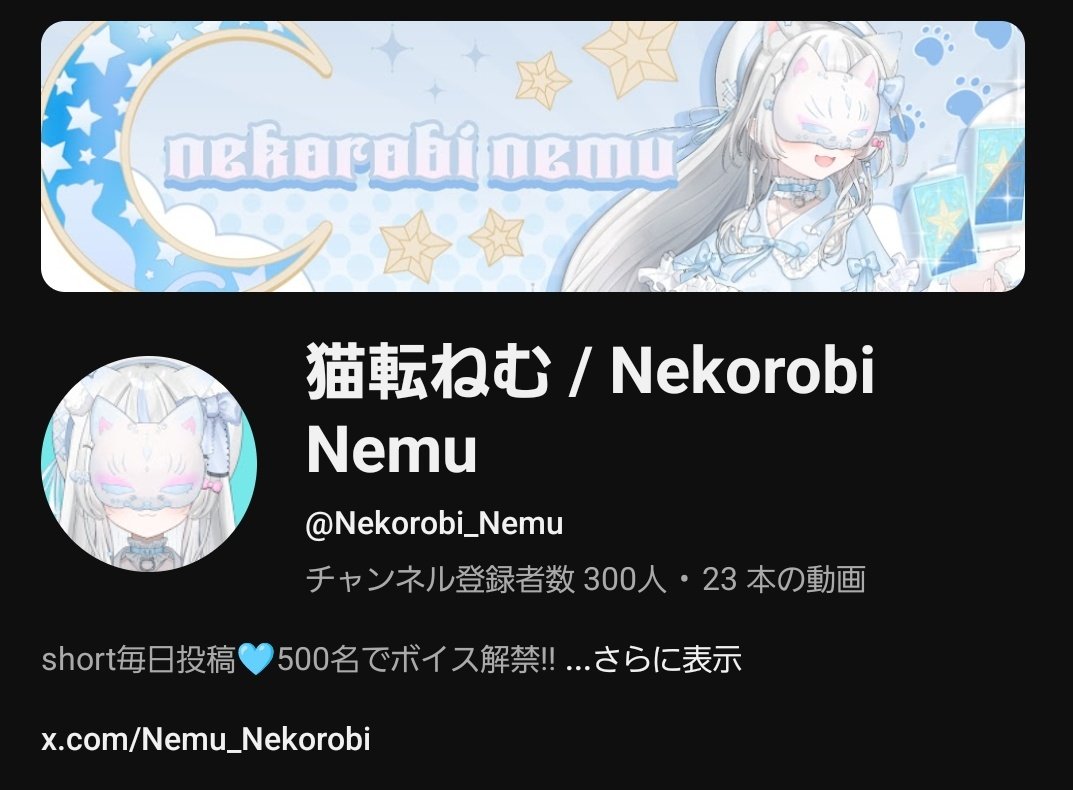 ねころびねむ" - Results on X | Live Posts & Updates