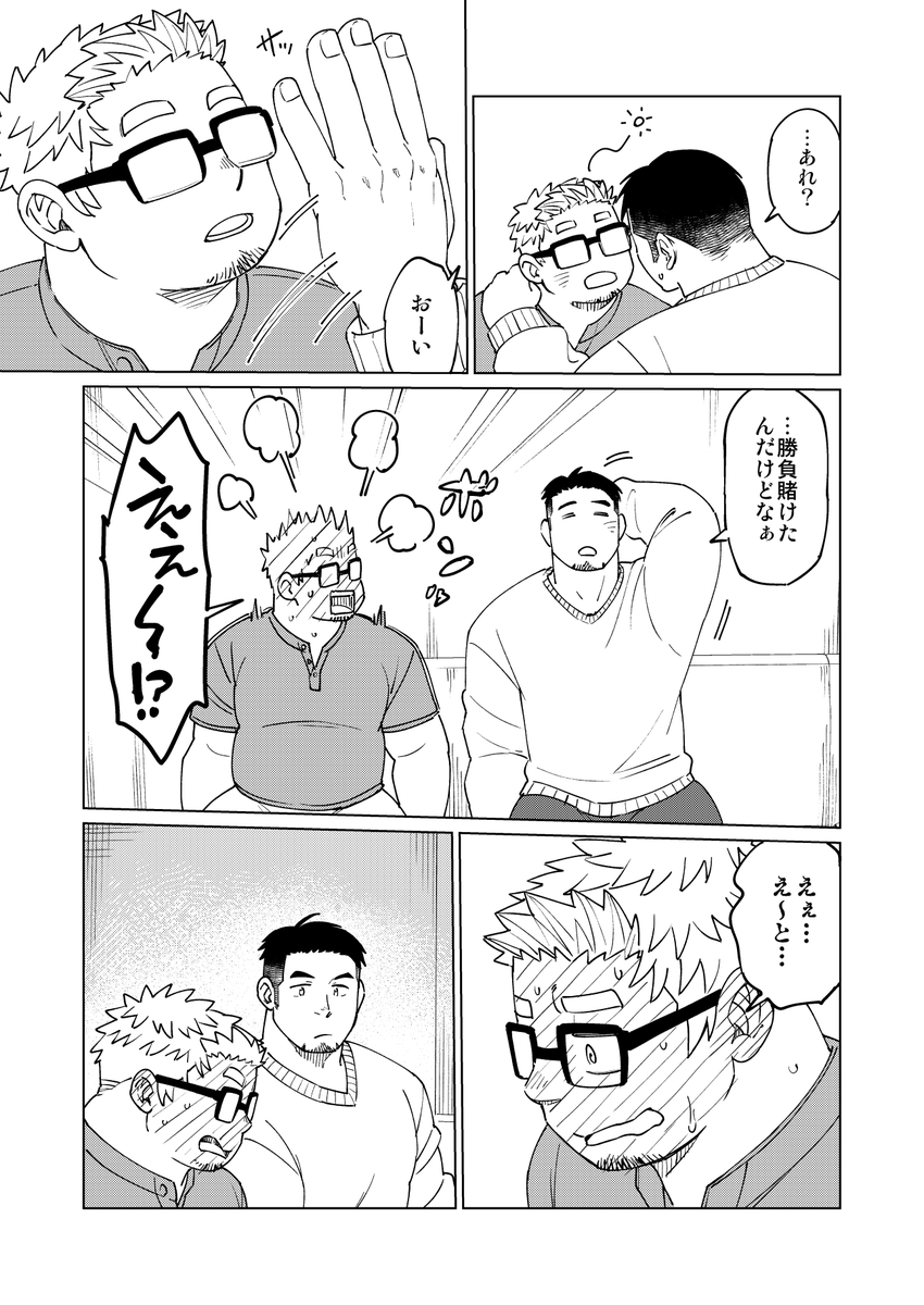 振り向かせたいから勝負かけるの(3/3)  
#ラブレボ 