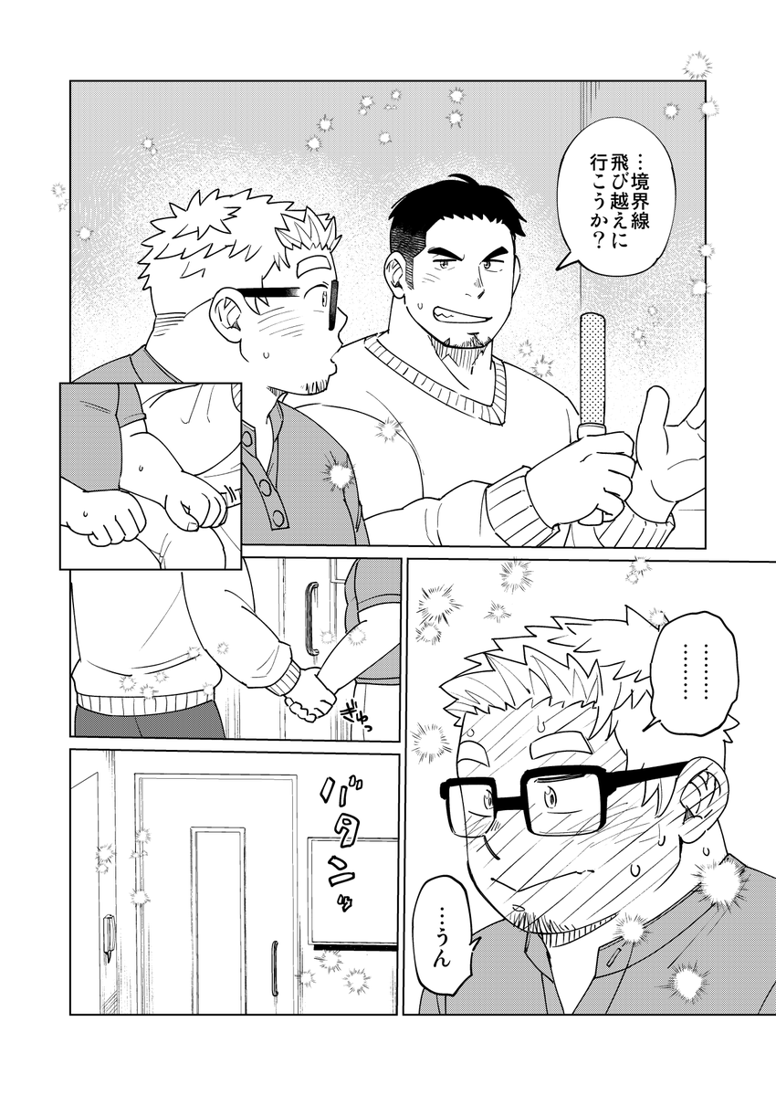振り向かせたいから勝負かけるの(3/3)  
#ラブレボ 