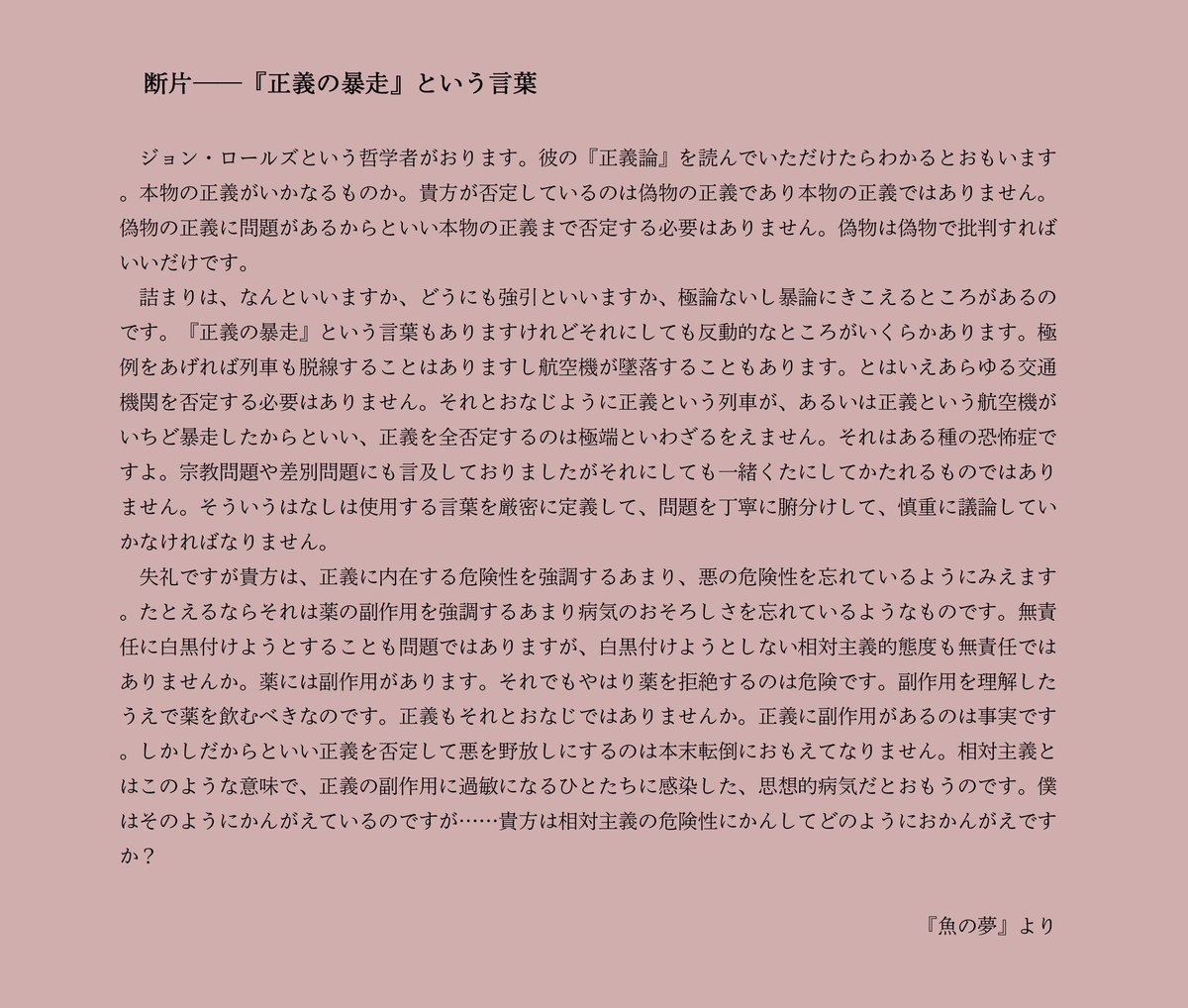 MMM66806263's tweet photo. #小説 https://t.co/dyGtgPvL2s
