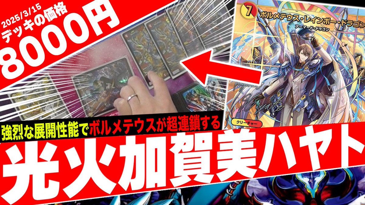 赤白加賀美ハヤト　デッキ バーチャルデュエリストデッキ紹介～加賀美ハヤト～｜ゲルハルト
