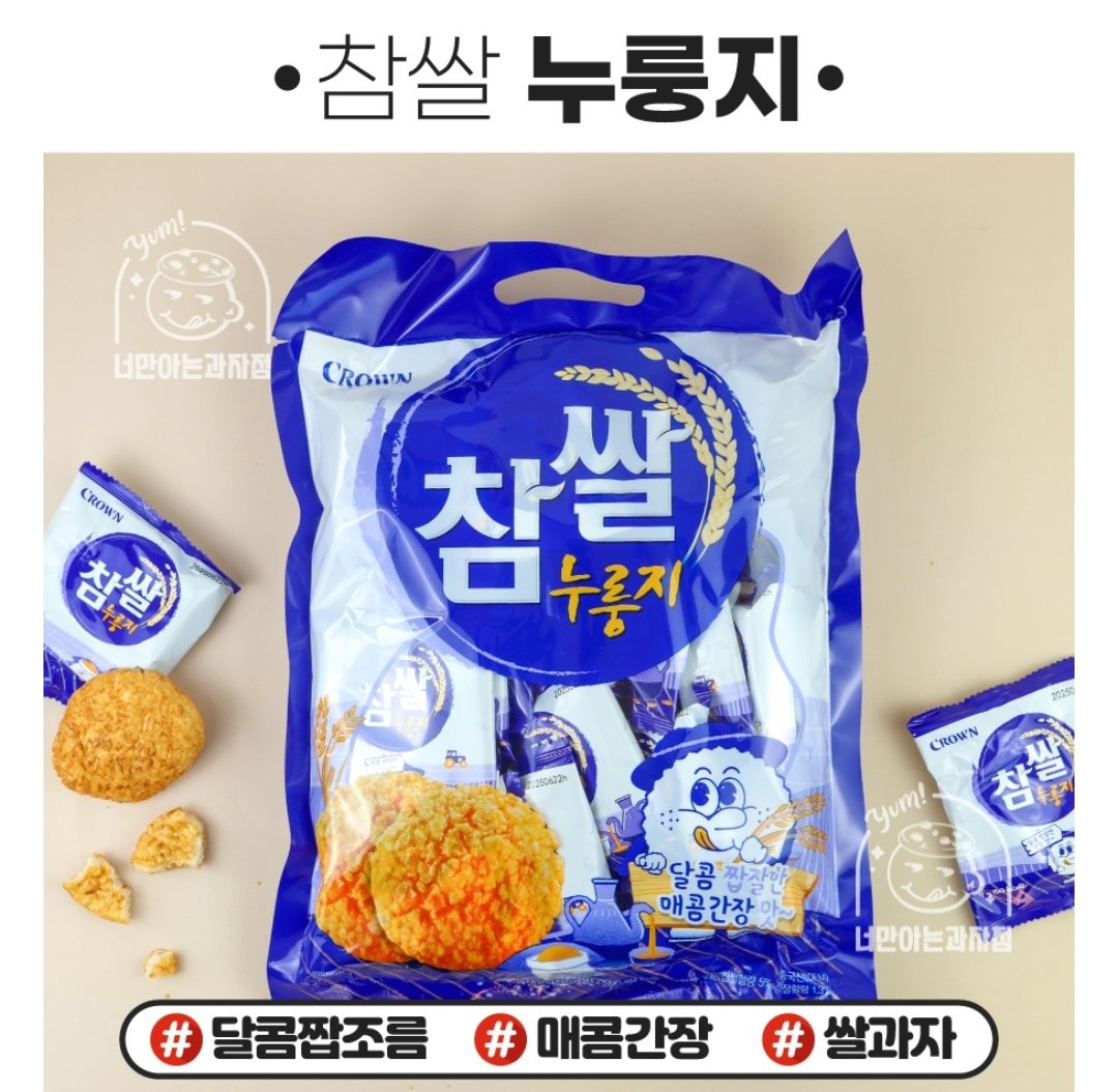 goodssalhapssal's tweet photo. 탕비실의 악마 참쌀에서 매콤간장맛 나온거 오늘 처음 알았음. 동네 마트에서 한봉지 반신반의하며 사서 지금 세개째 먹고 차마 내가 찢은 봉투 꼴이 말이 아니라서 인터넷 판매사진 퍼옴. 악마의 축복이 끝이 없다... https://t.co/nbcp3sMq24