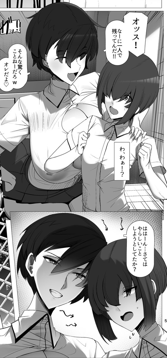 どことなく圧が強くて距離感の近い女友達のコマ 