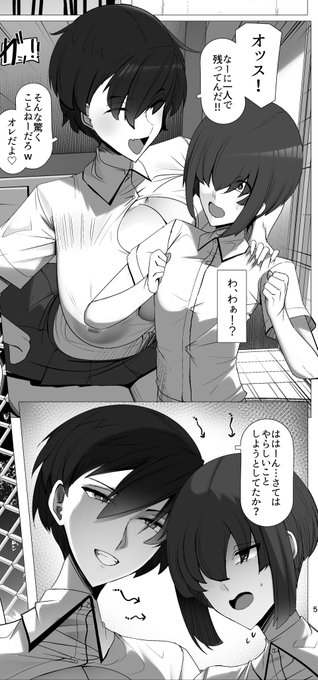 どことなく圧が強くて距離感の近い女友達のコマ 