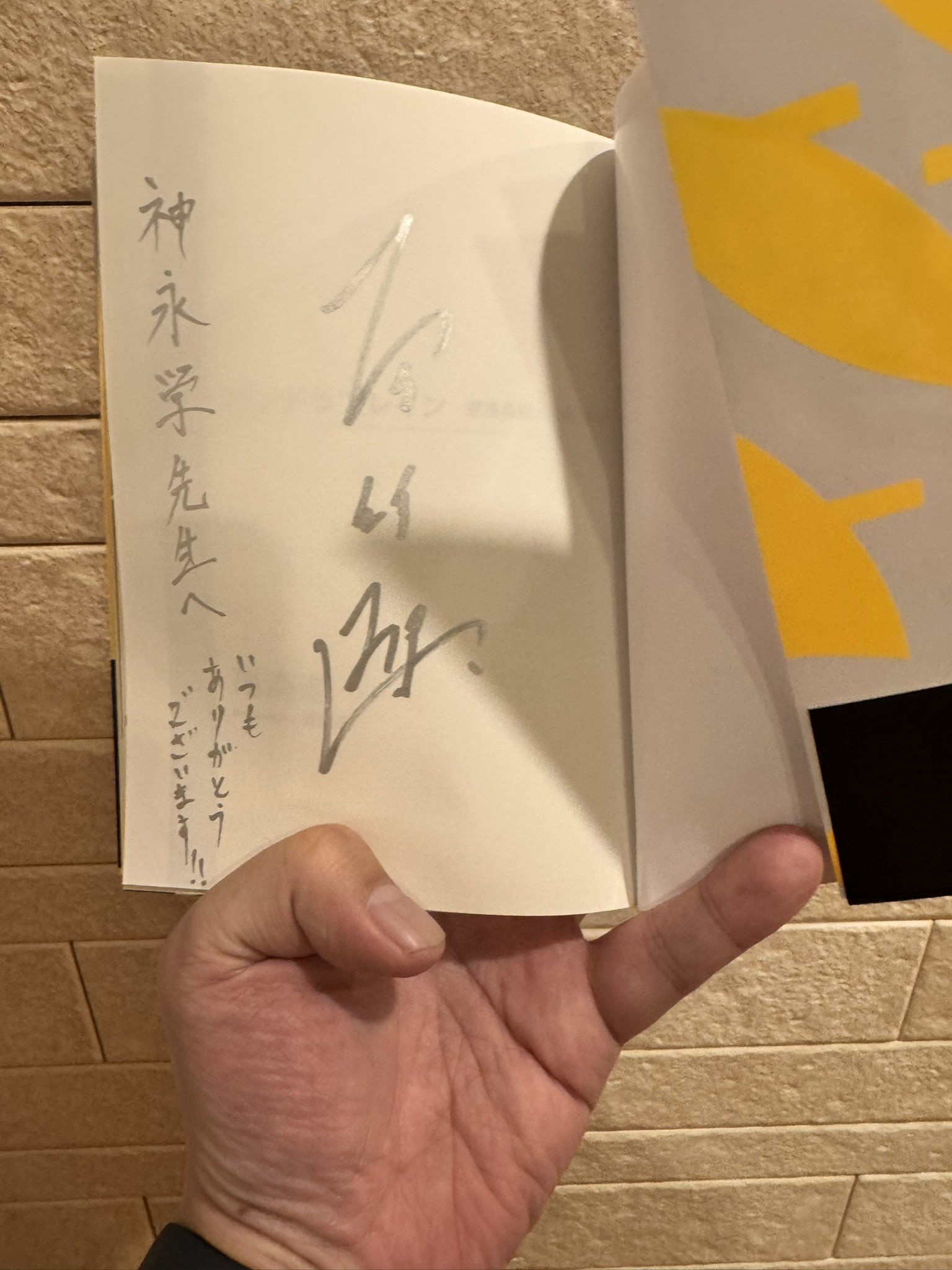 ▽ くじらの御仕立さん サイン本