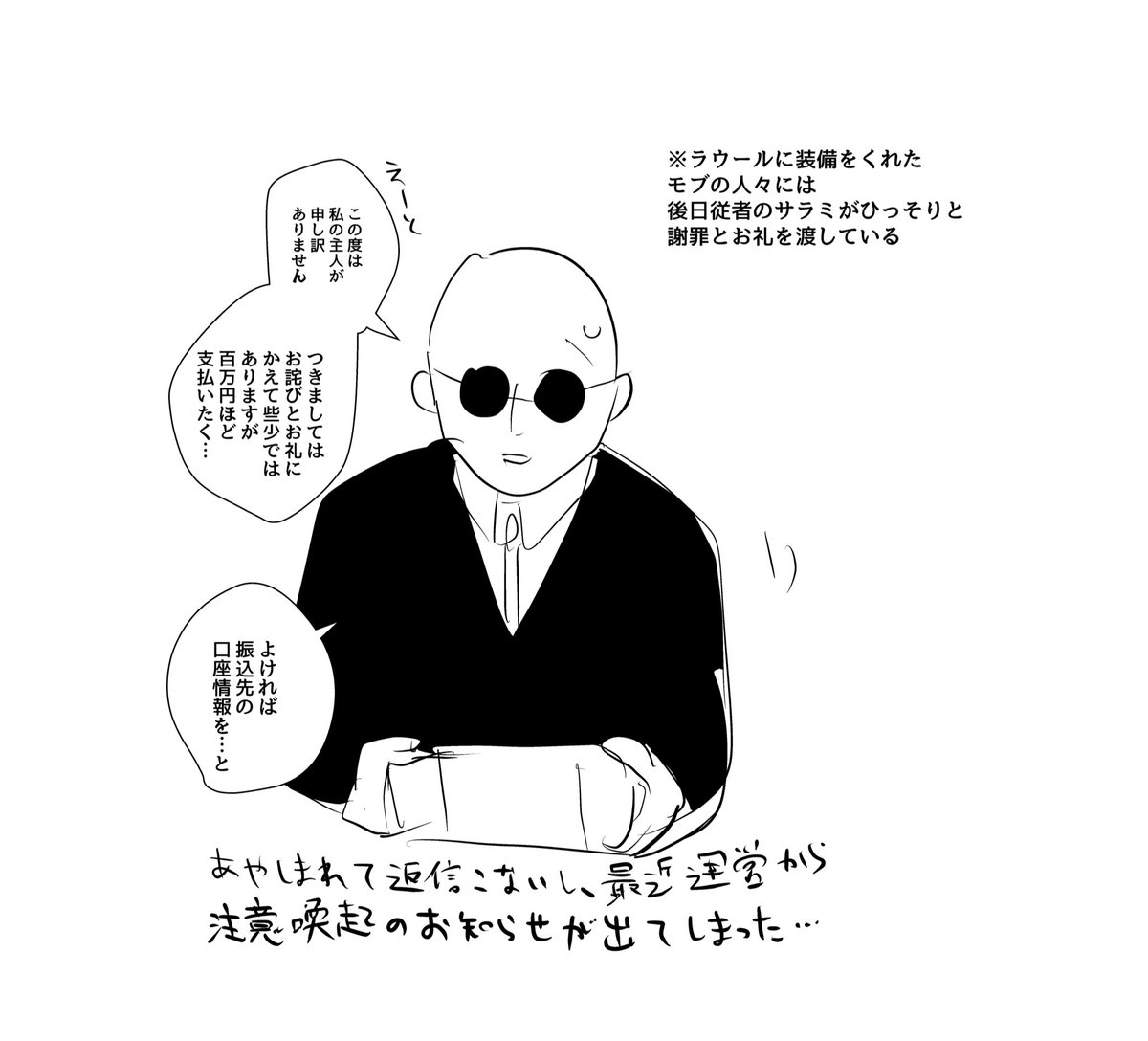 石油王と新しいゲーム #実ネ王 