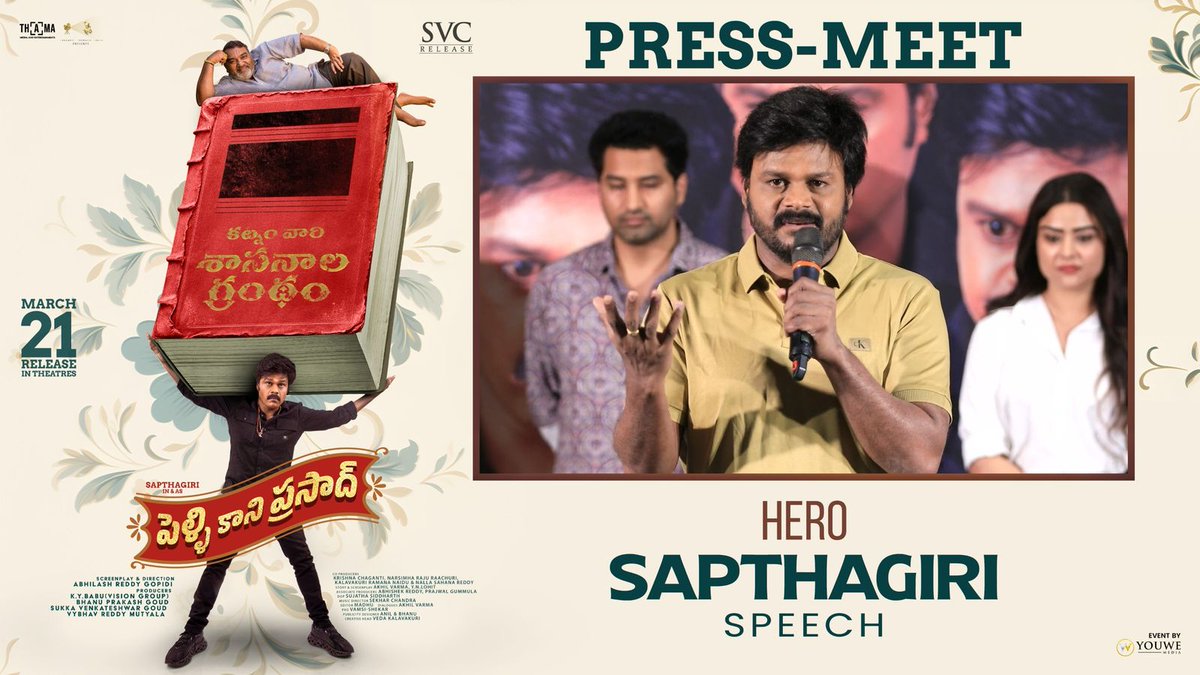 Indian Clicks (@indianclicks) on Twitter photo Watch Hero <a href="/MeSapthagiri/">Sapthagiri</a> Speech at the #PelliKaniPrasad Press Meet 😍
▶️ youtu.be/h1Z2zWA5zjI
In cinemas on March 21st! 💥
Theatrical Release by <a href="/SVC_official/">Sri Venkateswara Creations</a>
<a href="/PriyankaOffl/">Priyanka Sharma (#Savaari)</a> <a href="/abhilash_gopidi/">abhilash reddy gopidi</a> <a href="/ThamaEnts/">Thama Media and Entertainments</a> #ShekarChandra <a href="/Chaganticinema/">Chaganticinematicworld</a> <a href="/MediaYouwe/">YouWe Media</a>
PRO <a href="/UrsVamsiShekar/">𝐕𝐚𝐦𝐬𝐢𝐒𝐡𝐞𝐤𝐚𝐫</a> Watch Hero <a href="/MeSapthagiri/">Sapthagiri</a> Speech at the #PelliKaniPrasad Press Meet 😍
▶️ youtu.be/h1Z2zWA5zjI
In cinemas on March 21st! 💥
Theatrical Release by <a href="/SVC_official/">Sri Venkateswara Creations</a>
<a href="/PriyankaOffl/">Priyanka Sharma (#Savaari)</a> <a href="/abhilash_gopidi/">abhilash reddy gopidi</a> <a href="/ThamaEnts/">Thama Media and Entertainments</a> #ShekarChandra <a href="/Chaganticinema/">Chaganticinematicworld</a> <a href="/MediaYouwe/">YouWe Media</a>
PRO <a href="/UrsVamsiShekar/">𝐕𝐚𝐦𝐬𝐢𝐒𝐡𝐞𝐤𝐚𝐫</a>