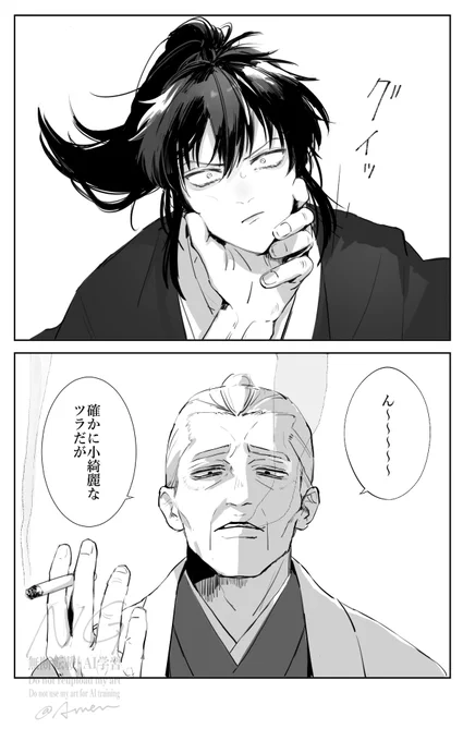 煙草を始めたきっかけの妄想

土ととっつぁん 