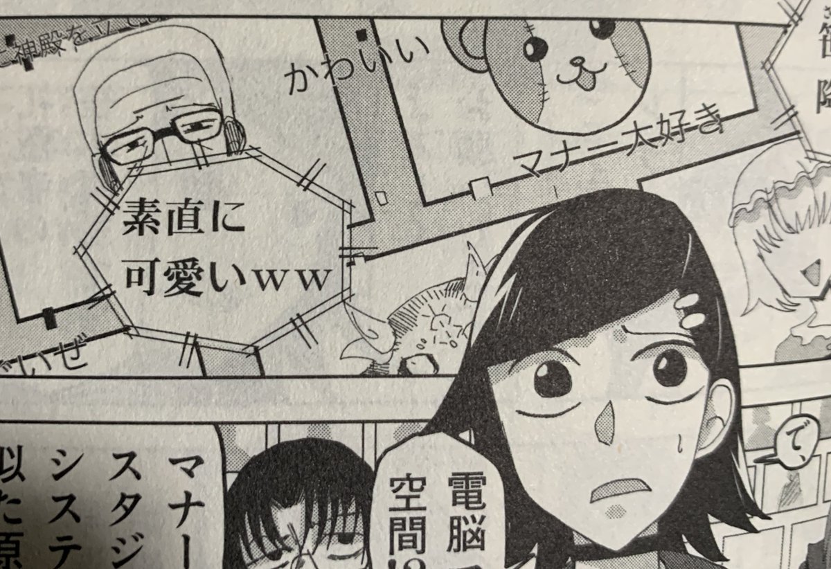 思いもよらぬ場所でたむらゲンさんと共演していた……!ちなみに『遥かなるマナーバトル』にも登場しているので探してみてね!
https://t.co/xdL67xdcZY 