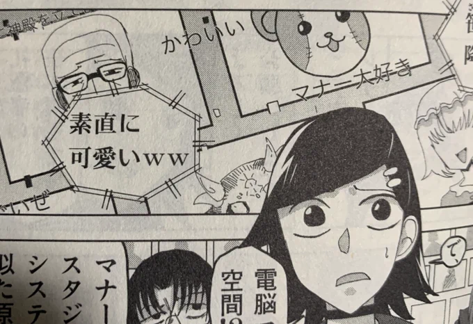 思いもよらぬ場所でたむらゲンさんと共演していた……!ちなみに『遥かなるマナーバトル』にも登場しているので探してみてね!
https://t.co/xdL67xdcZY 