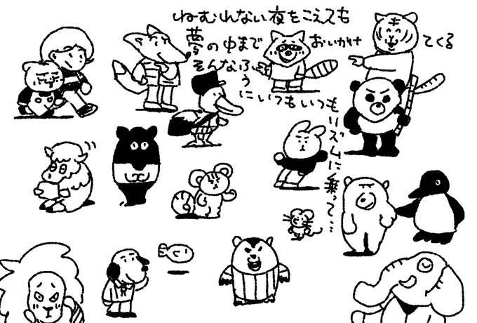 らくが〜き 