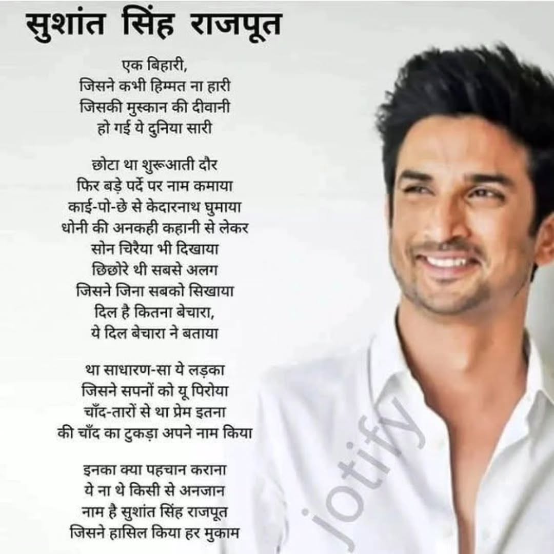 vy0688569's tweet photo. missing you jaan ❤️
#SushantSinghRajput𓃵
#JusticeForSushantSinghRajput
#BoycottBollywood
#SaraAliKhan #RaghavJuyal #shraddhakappor https://t.co/zNG8xpQ3cr