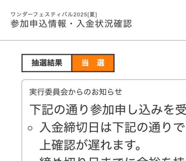 ワンフェス当選!麒麟!出したい! 