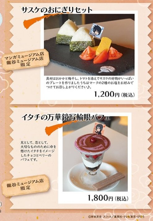 兄として忍として、大切なもののために命をかけたイタチ