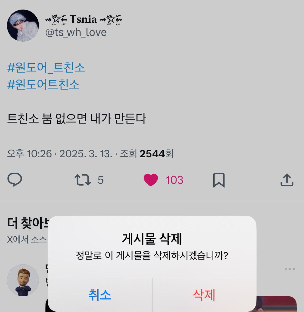 ⇝ۣۜ☆ۣۜ⇜ T𝐬𝐧𝐢𝐚 ⇝ۣۜ☆ۣۜ⇜ (@ts_wh_love) / Posts / X