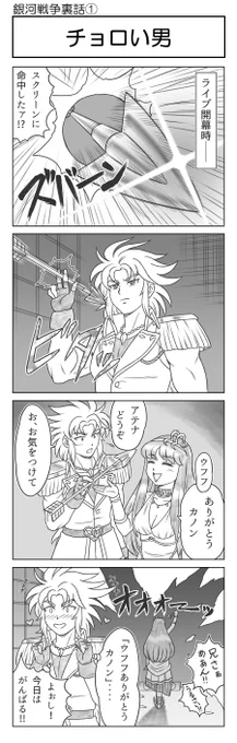 #ゴーゴーアテナ 平常運転?第46話
あの衝撃の演出の裏側大暴露
カノンっていろいろ気を遣うキャラなんですが、いろいろアイデアが湧いてくるキャラでもあります😅
#4コマ漫画
#聖闘士星矢 