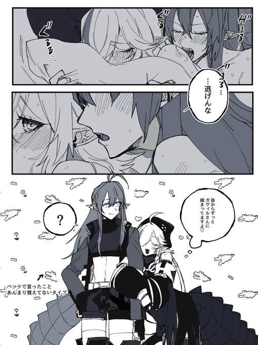 ガヴィトミ
🐊♡🐊 