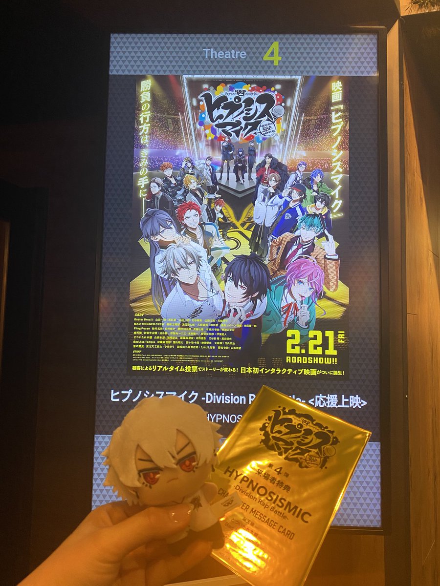 Chinya_Kuma's tweet photo. 公開してだいぶ経ったけど…
やっとヒプムビ観に行けた〜🎤✨
めっちゃ楽しかったし
色んな結果みたいから通おう…w
今日はナゴヤでした💜 https://t.co/NpQ8umuIA5