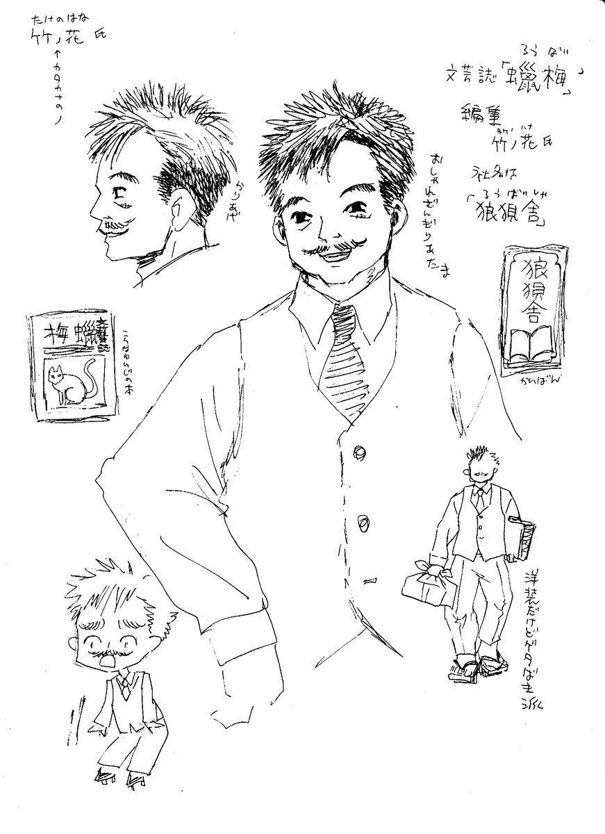 #怪奇古物商マヨイギ 本編描く前のラフなどの、スキャンした画像の有る物を一気にまとめて上げておきました。最初の方のはプロトタイプ版です。あまりきちんと設定とか作らないのがよく分かりますね。 (1/6)