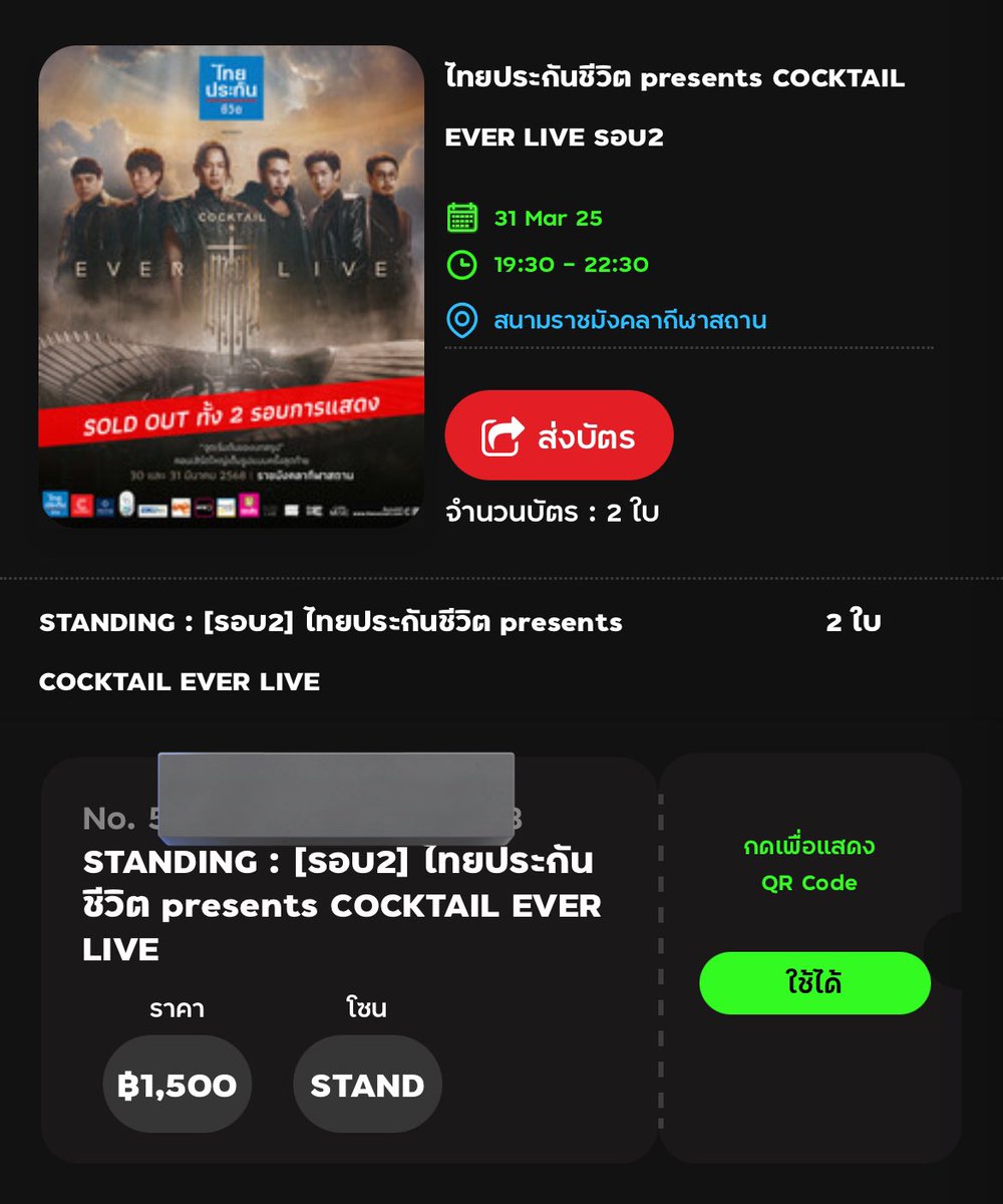 21bleumn's tweet photo. หาแลกบัตรยืนคับ
เรา : 31 มีนา
คุณ : 30 มีนา
ส่งบัตรผ่านเว็บ/สนใจเดมคับ

 #cocktaileverlive https://t.co/2JV4qyut55