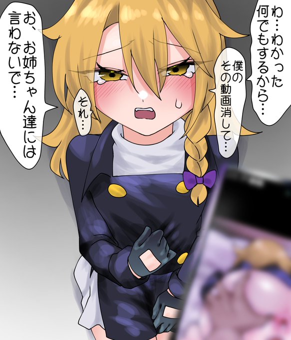 RIくんの弱みにぎにぎ♡
ぼかしはモザイク 大丈夫だ規制は掛からない(確信) 