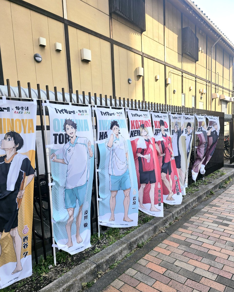 NoelledeNoel's tweet photo. 극락탕 하이큐 콜라보 기간에 다녀올 수 있어 정말 기뻤고 원하는 오이카와를 얻어 행복합니다🥹

윈님(@_ELWIN)함께해서 더 재밌었습니다^///^)v

極楽湯ハイキューコラボ期間に行けて嬉しかったです。現地での交換に親切にお応えいただきありがとうございます。 https://t.co/GtsoOGIAsS