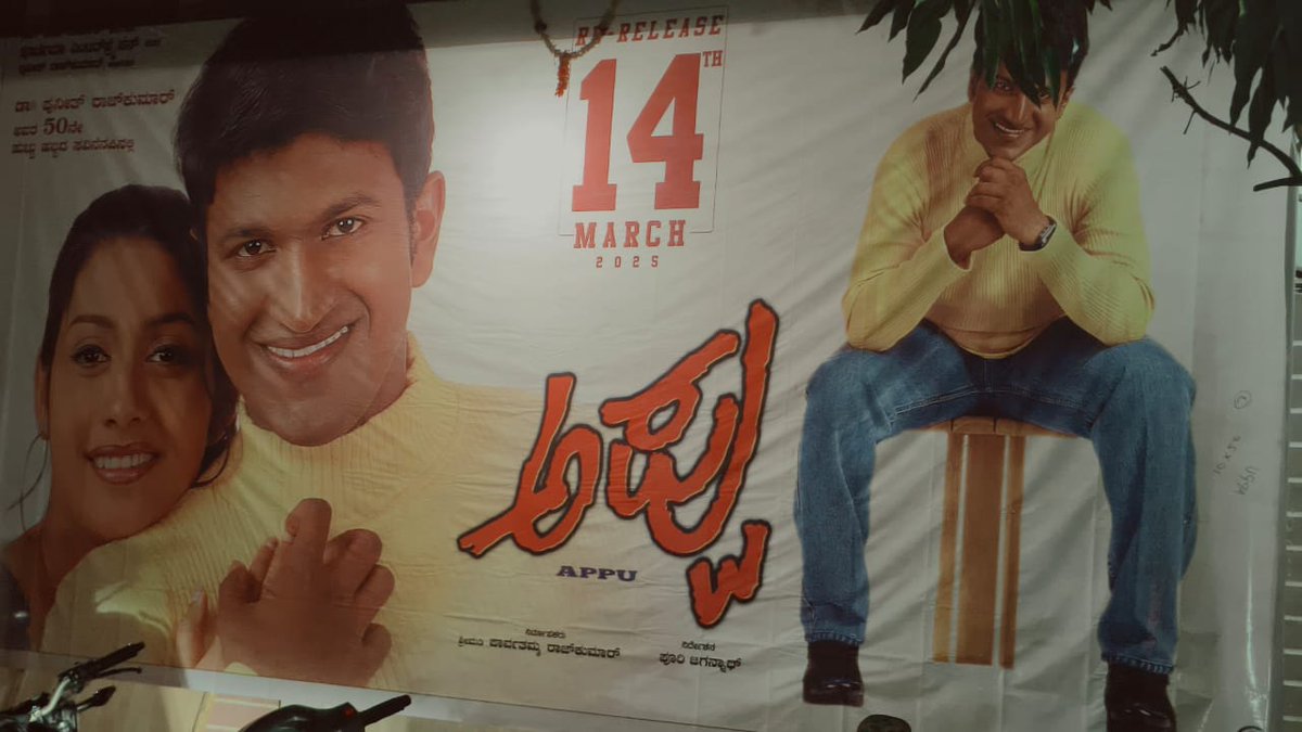 ThaKingAppu17's tweet image. Count - 2 with family 
😍😍✌️
#AppuReRelease  #Appu #AppuLocal  #AppuLocalCelebration