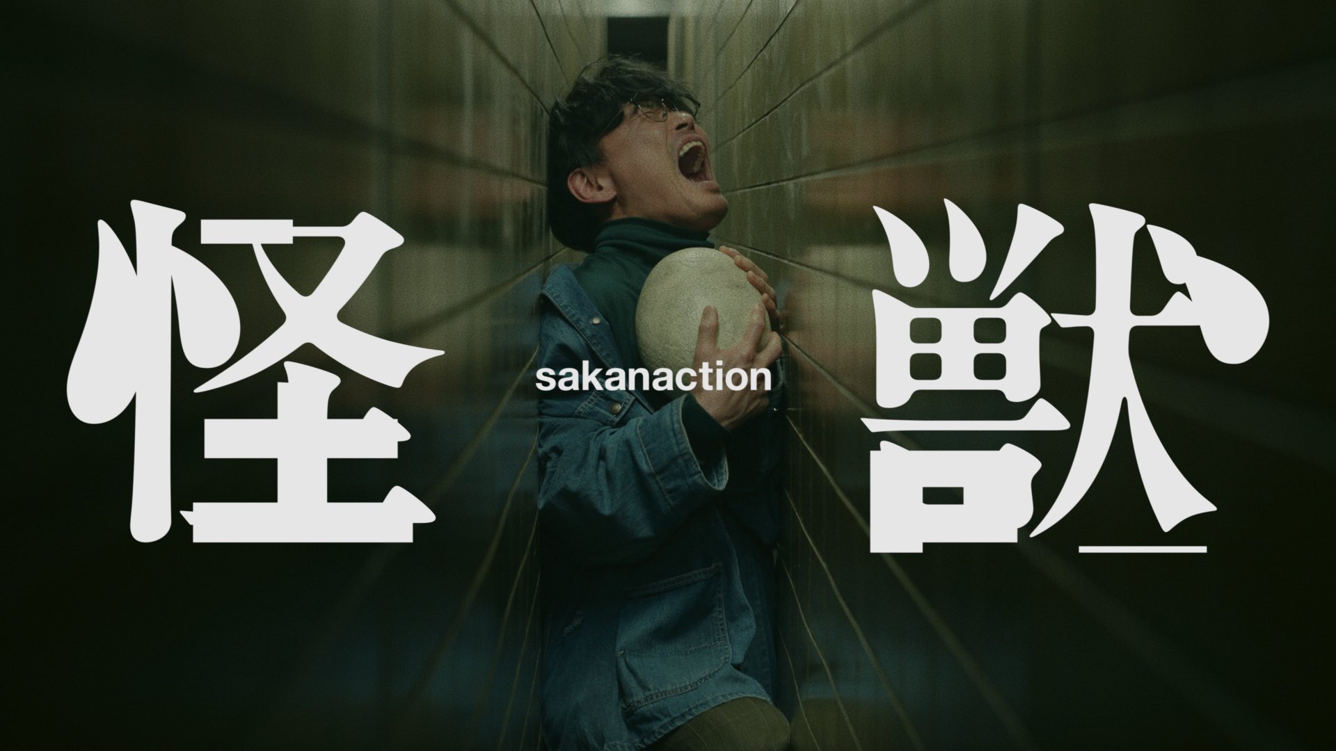 sakanaction - Album by sakanaction | Spotify
