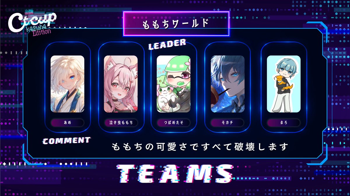 aoboshi_MoCa's tweet photo. 今日の大会2位という結果でした！
とてもいい経験出来ました！
チーム、スクリム相手してくれた方、運営の皆様ありがとうございました！

#CtCUP https://t.co/P3vvQDxN4d